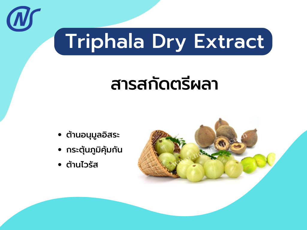 Triphala Dry Extract